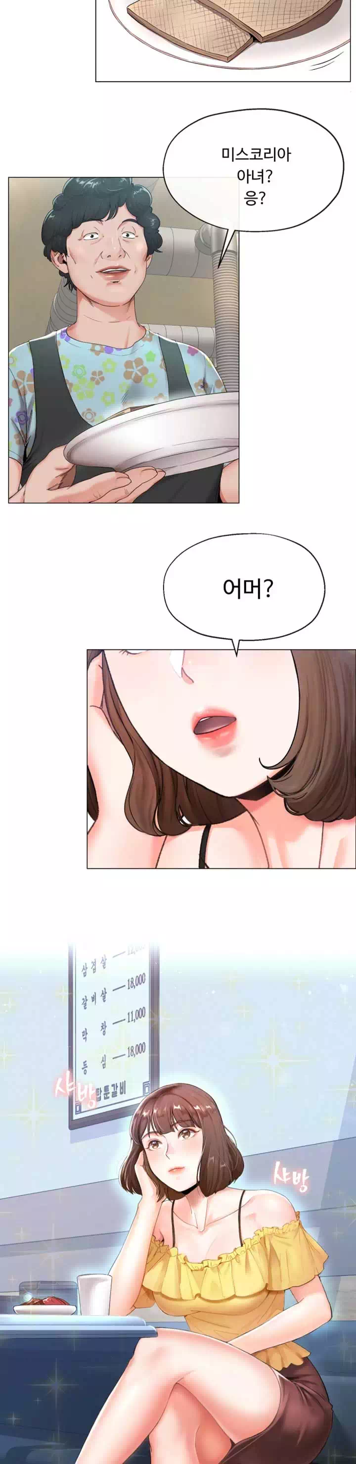 기생부부 프롤로그 - 이미지 4