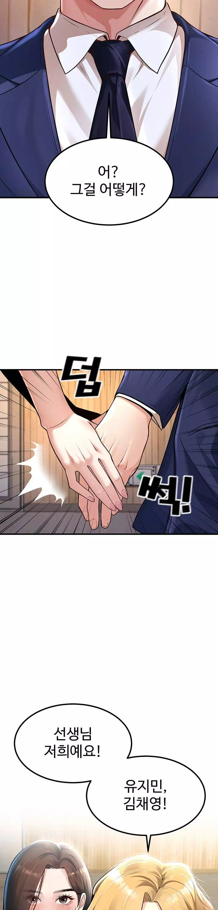 내 학생이었던 학부모들 프롤로그 - 이미지 10