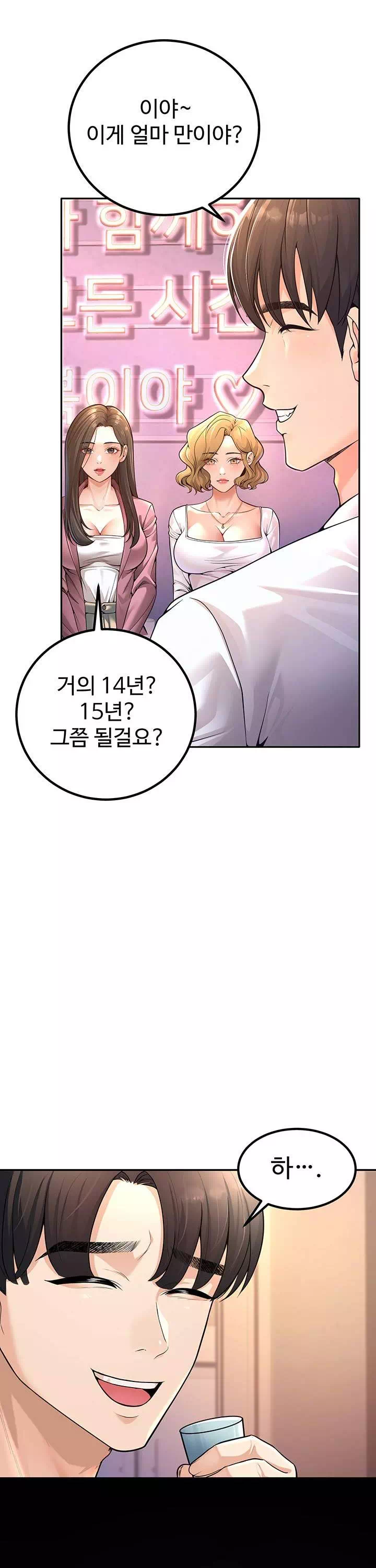 내 학생이었던 학부모들 프롤로그 - 이미지 14