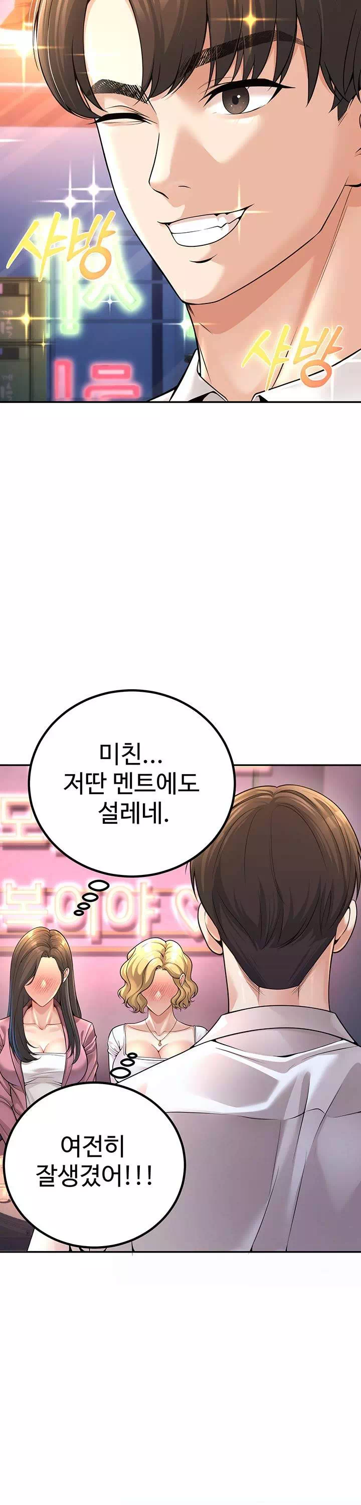 내 학생이었던 학부모들 프롤로그 - 이미지 18