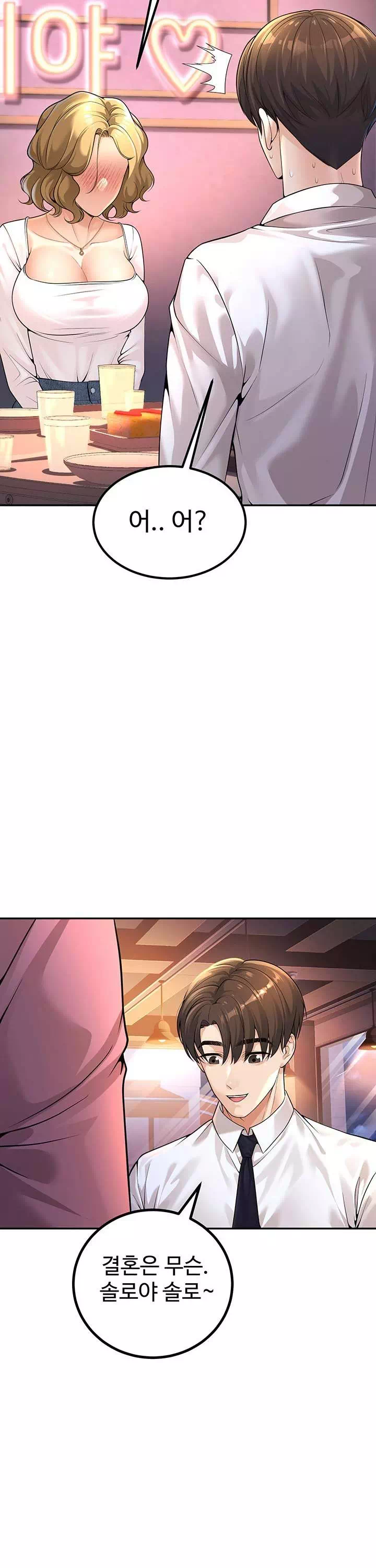 내 학생이었던 학부모들 프롤로그 - 이미지 25