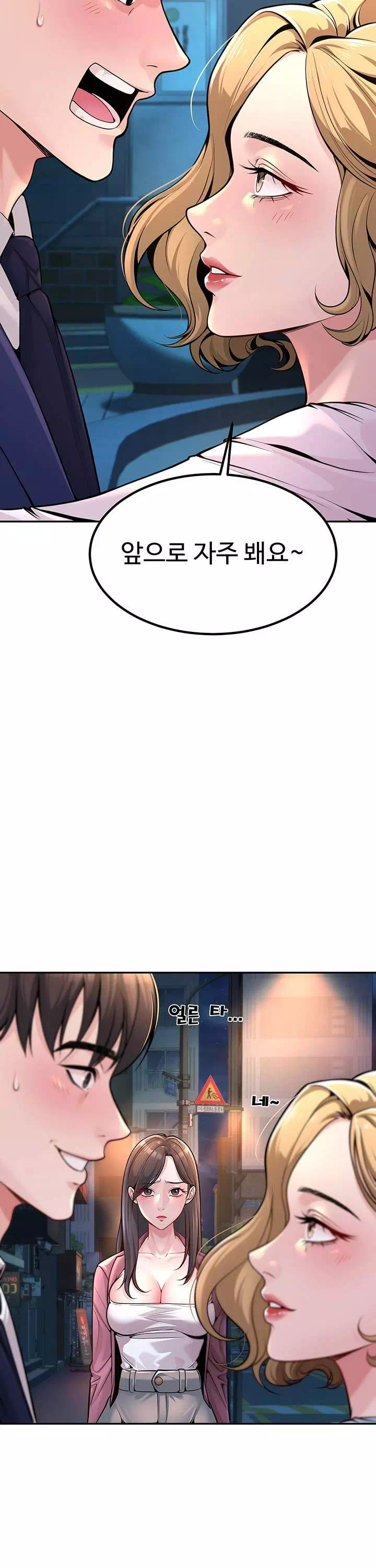 내 학생이었던 학부모들 프롤로그 - 이미지 30