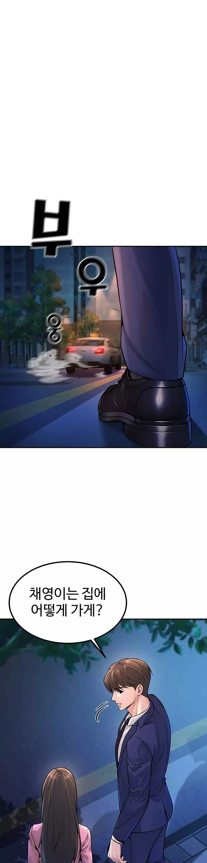 내 학생이었던 학부모들 프롤로그 - 이미지 31