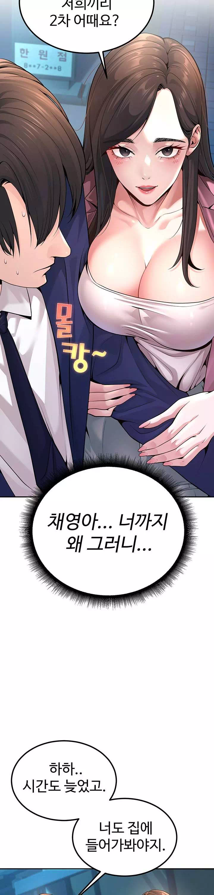 내 학생이었던 학부모들 프롤로그 - 이미지 35