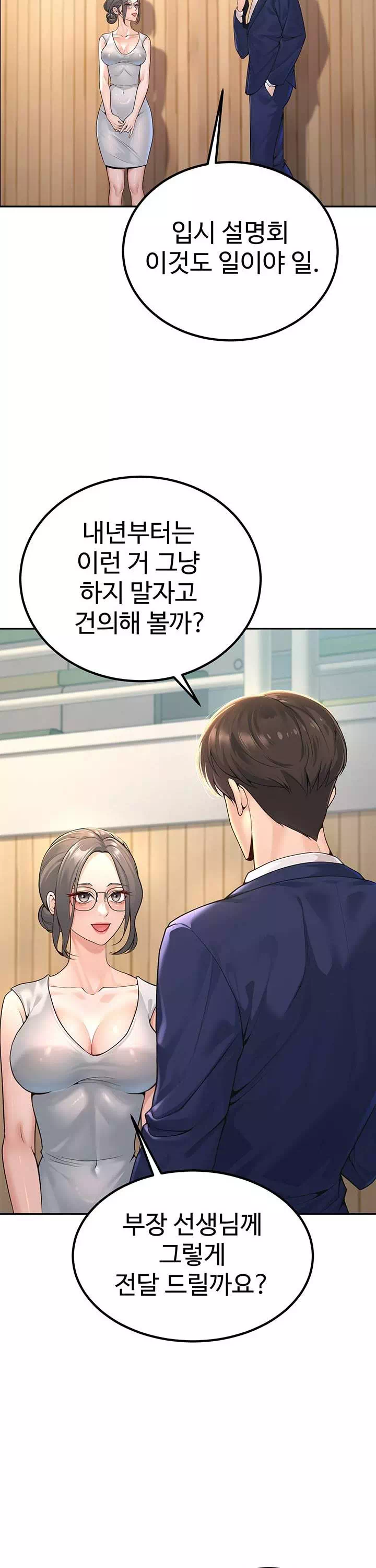 내 학생이었던 학부모들 프롤로그 - 이미지 7