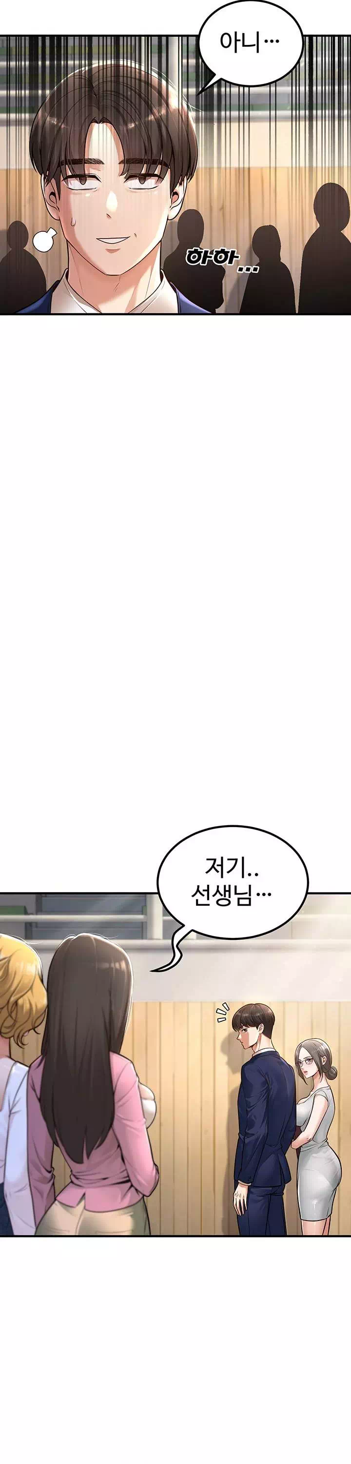 내 학생이었던 학부모들 프롤로그 - 이미지 8