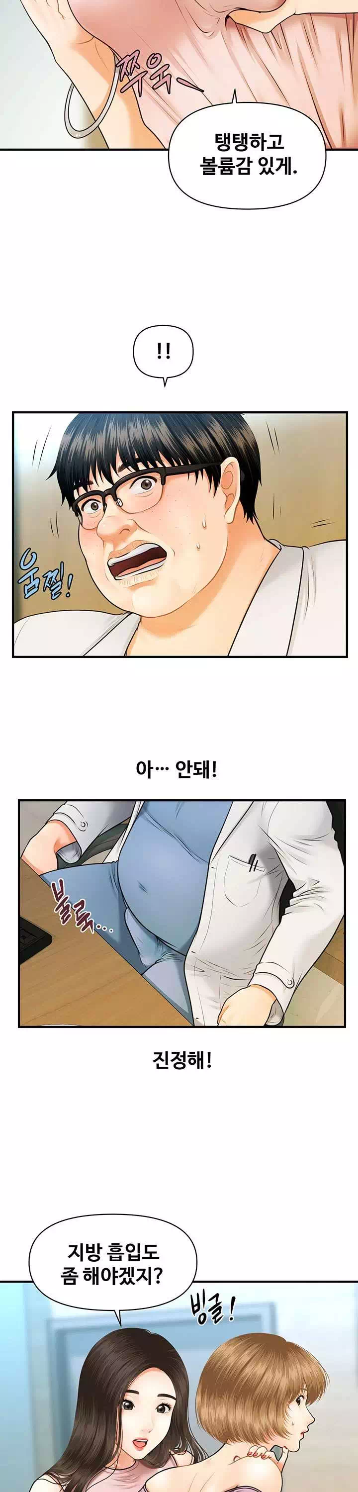 미남이시네요 프롤로그 - 이미지 18