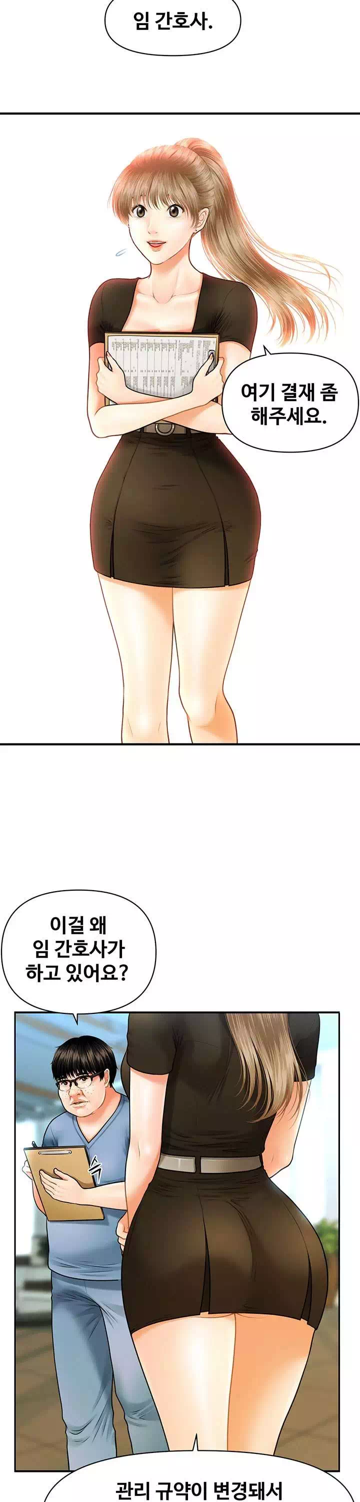 미남이시네요 프롤로그 - 이미지 26