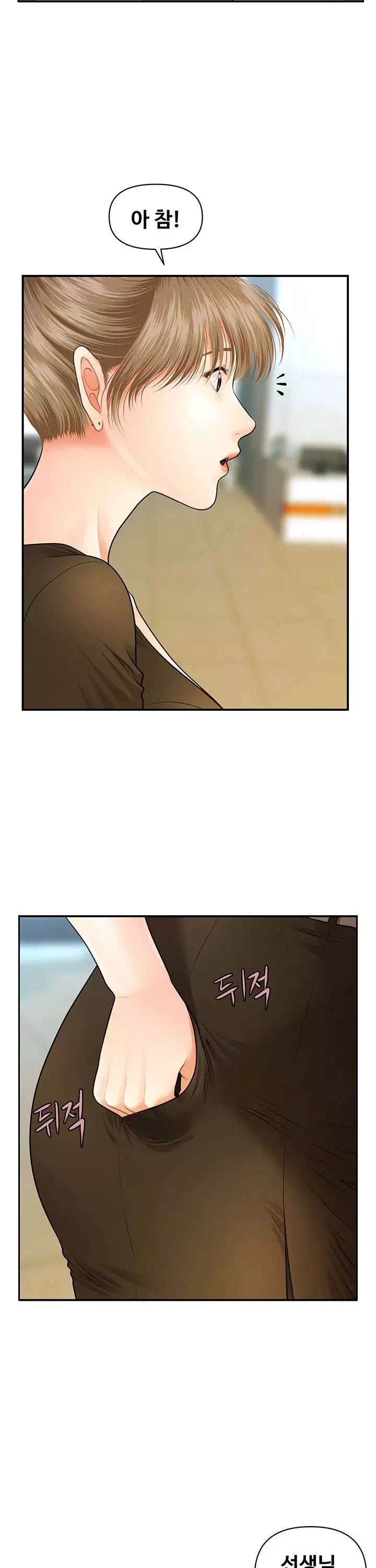 미남이시네요 프롤로그 - 이미지 29