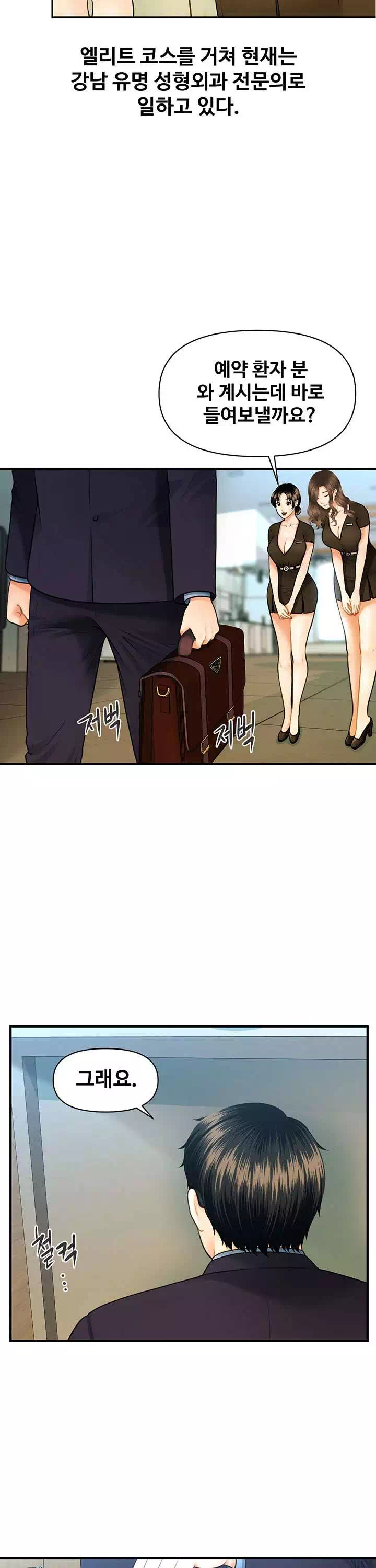 미남이시네요 프롤로그 - 이미지 3