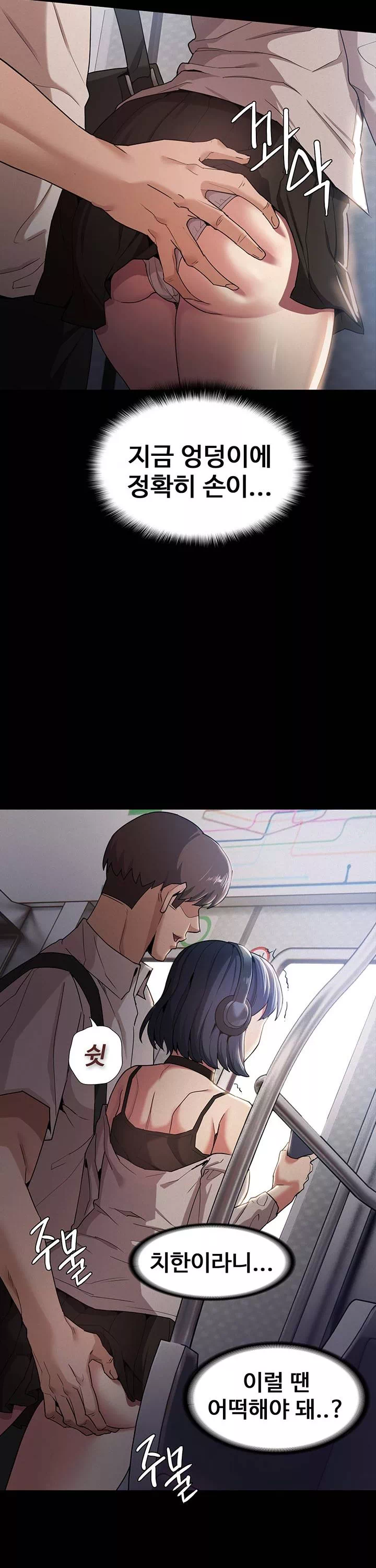 치한중독 프롤로그 - 이미지 14