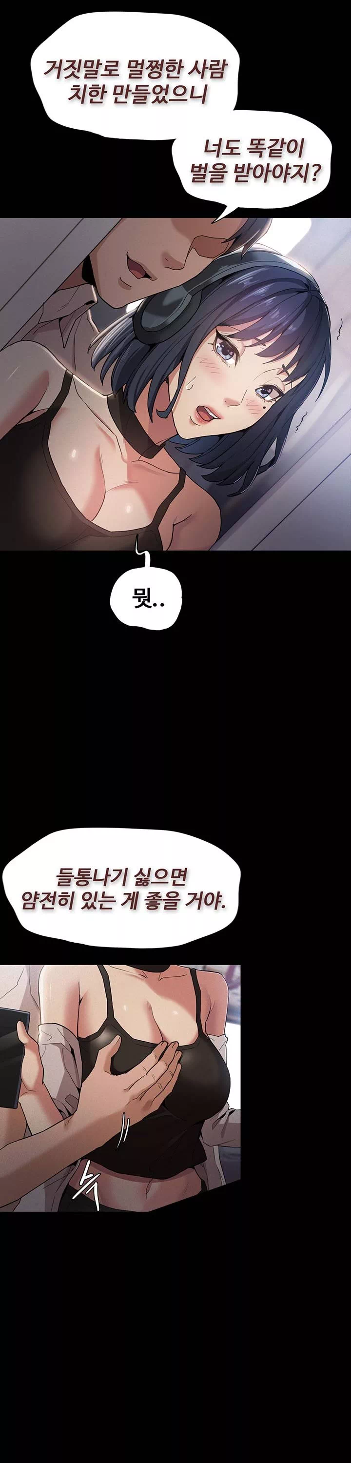 치한중독 프롤로그 - 이미지 15