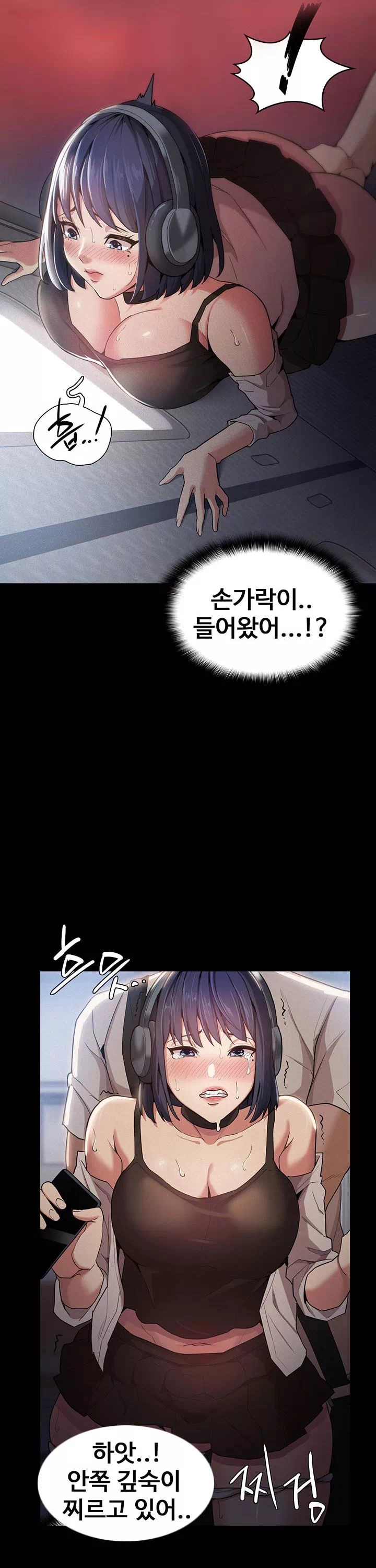 치한중독 프롤로그 - 이미지 18