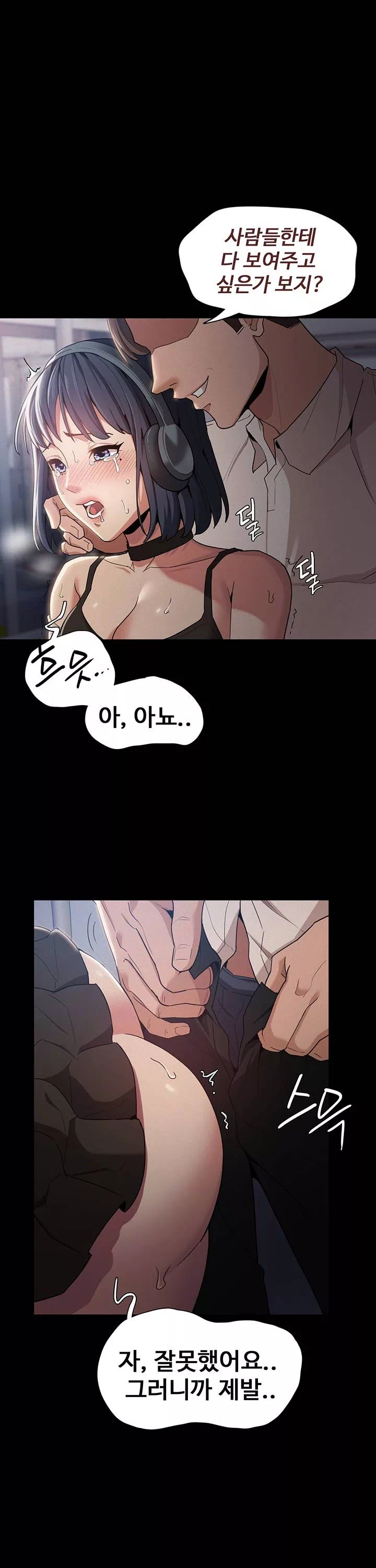 치한중독 프롤로그 - 이미지 19