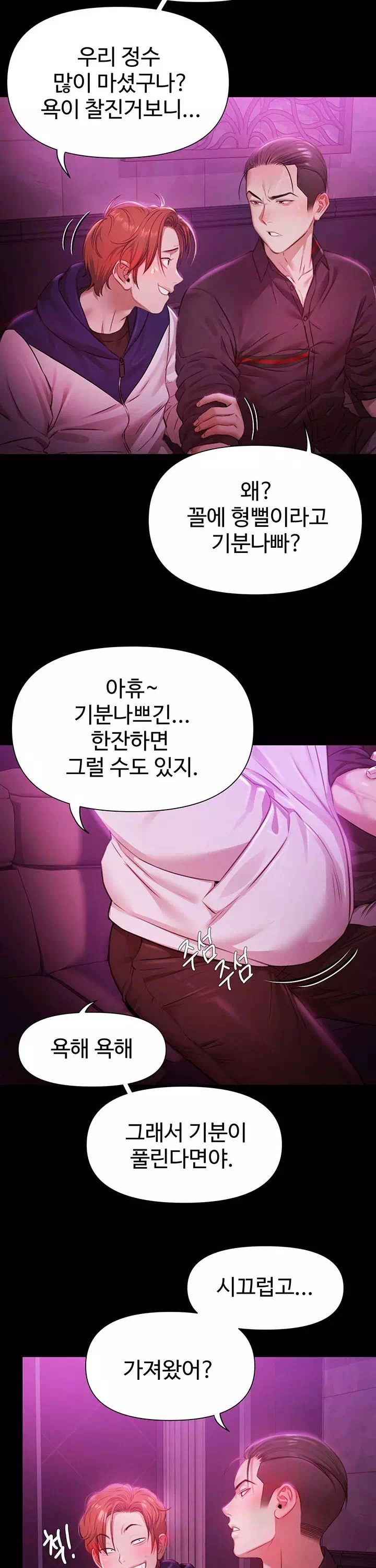 풀파티 프롤로그 - 이미지 4