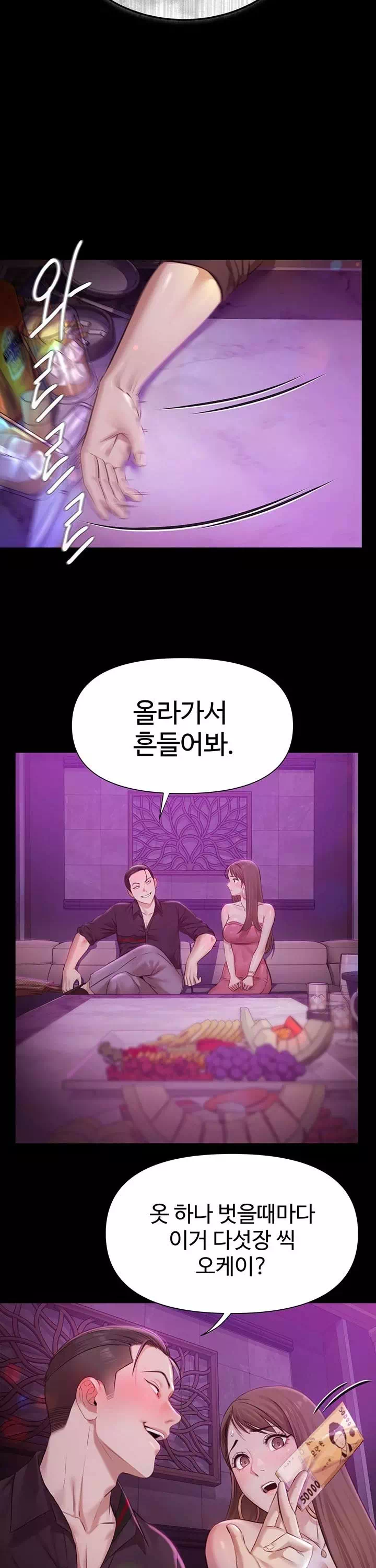풀파티 프롤로그 - 이미지 8