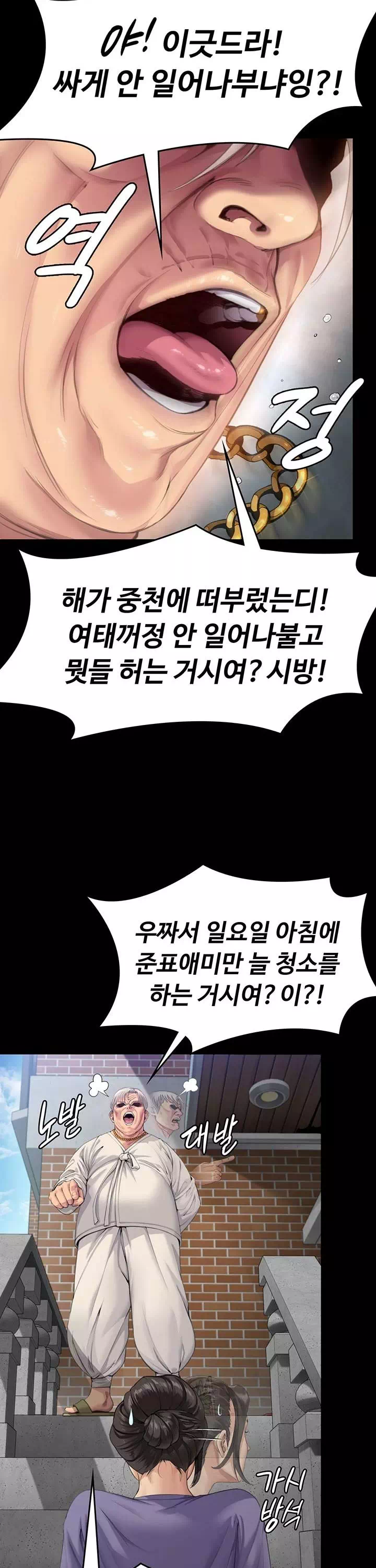 지켜줄게 프롤로그 - 이미지 10