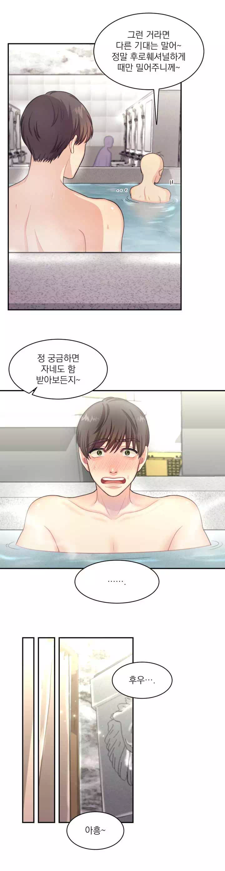 목욕탕집 여자들 프롤로그 - 이미지 10