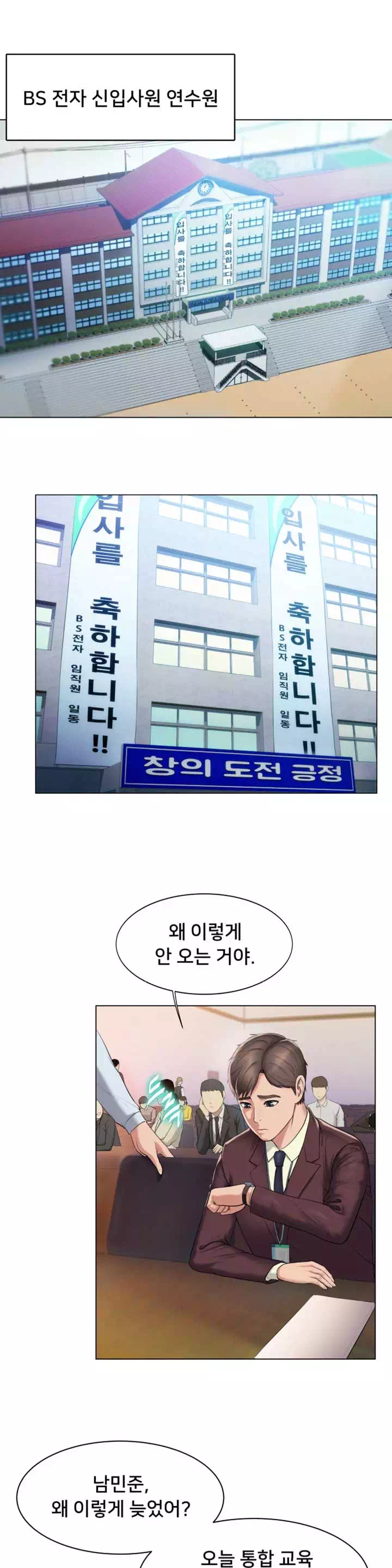 호구탈출 프롤로그 - 이미지 1