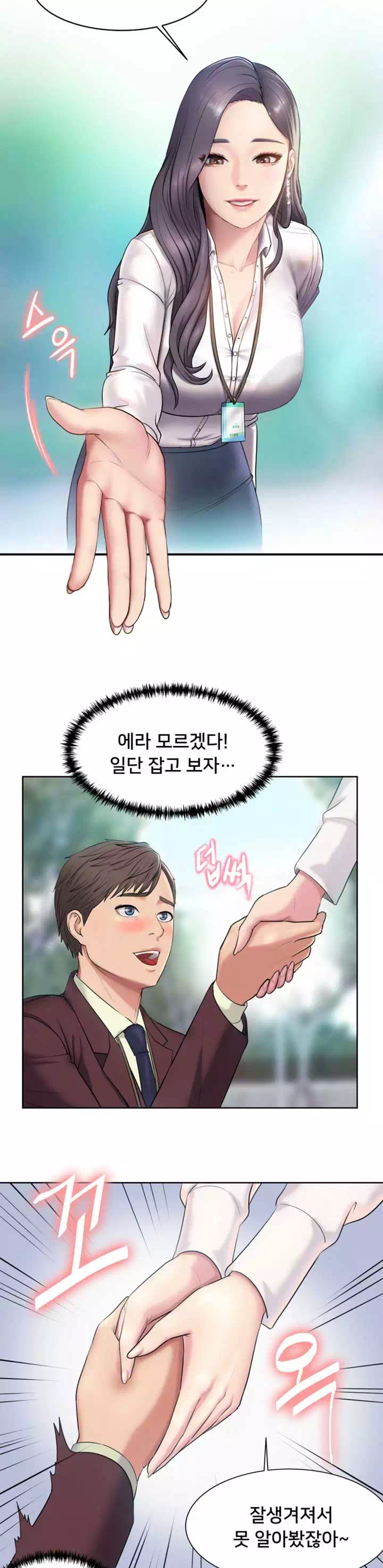 호구탈출 프롤로그 - 이미지 9