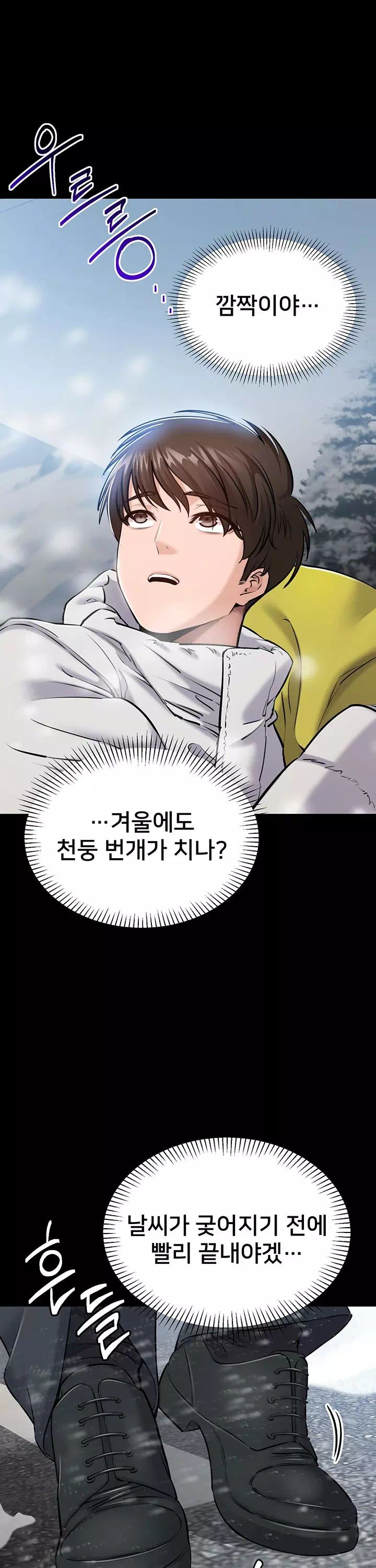 나는 조용히 일하고 싶다 프롤로그 - 이미지 10