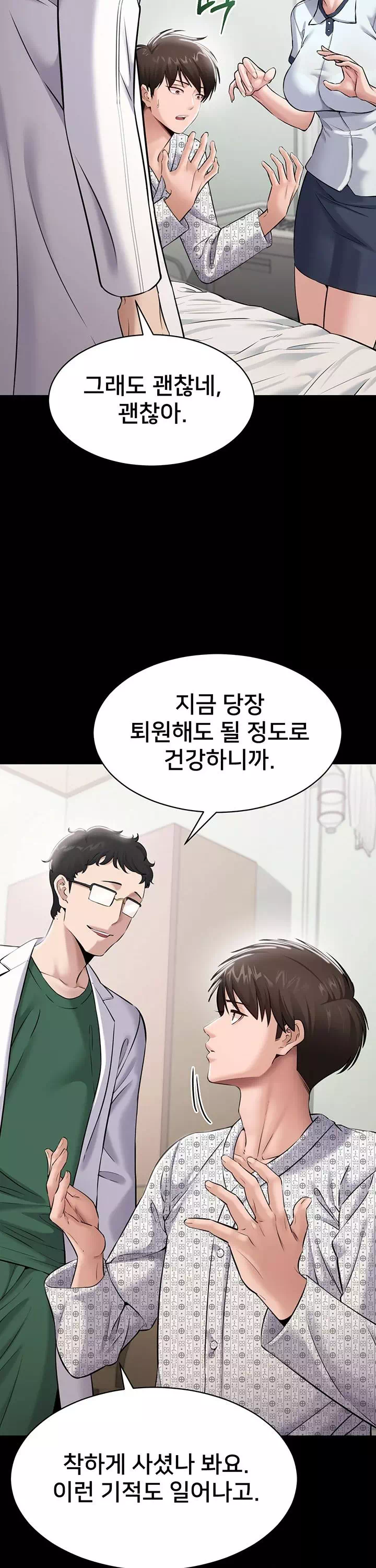 나는 조용히 일하고 싶다 프롤로그 - 이미지 18