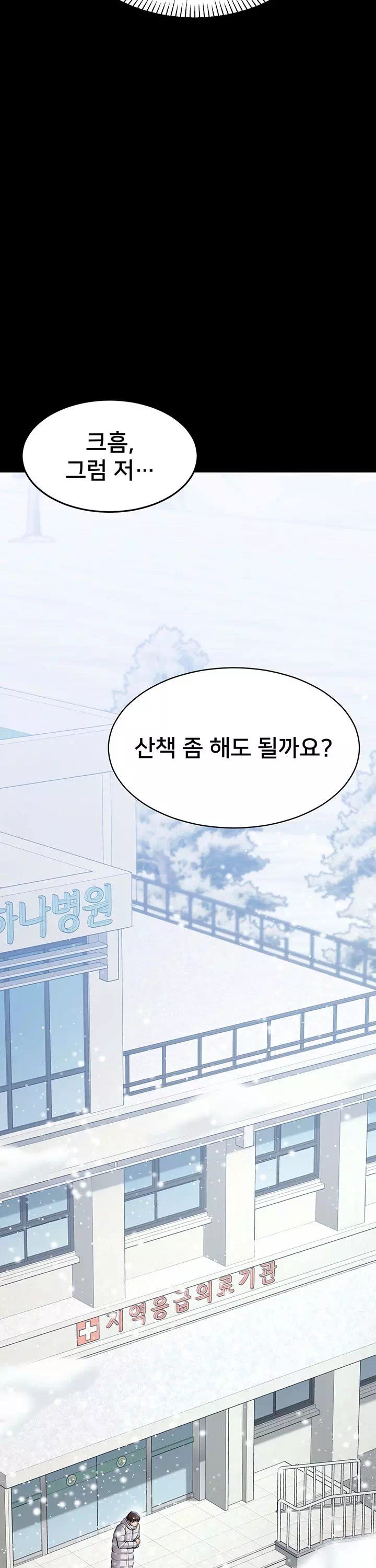 나는 조용히 일하고 싶다 프롤로그 - 이미지 20