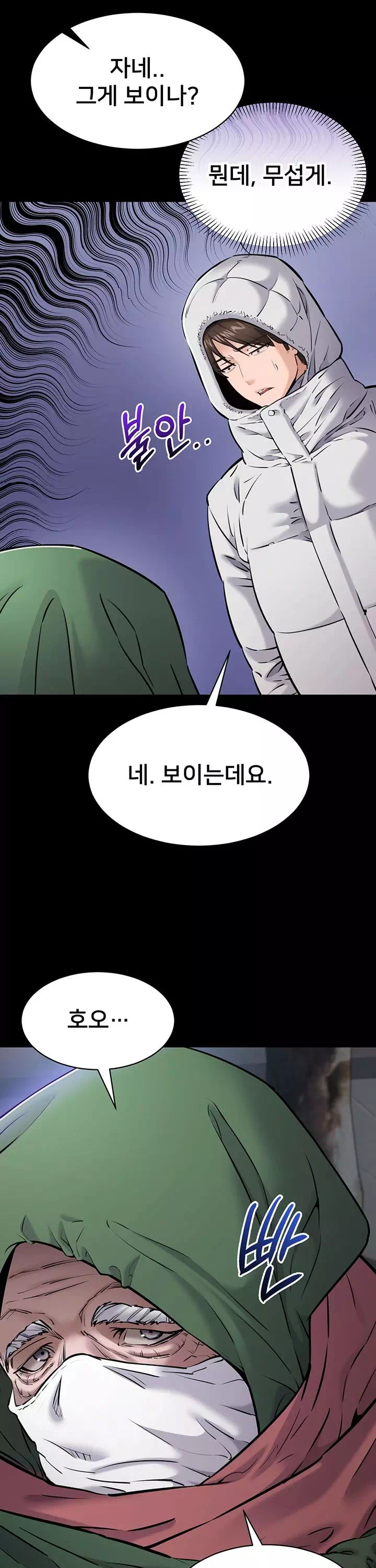 나는 조용히 일하고 싶다 프롤로그 - 이미지 25