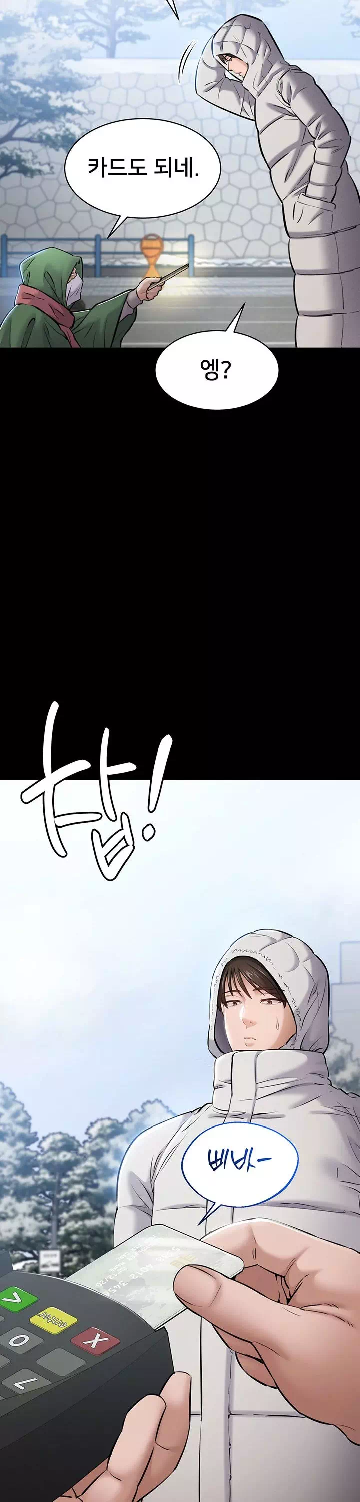 나는 조용히 일하고 싶다 프롤로그 - 이미지 29