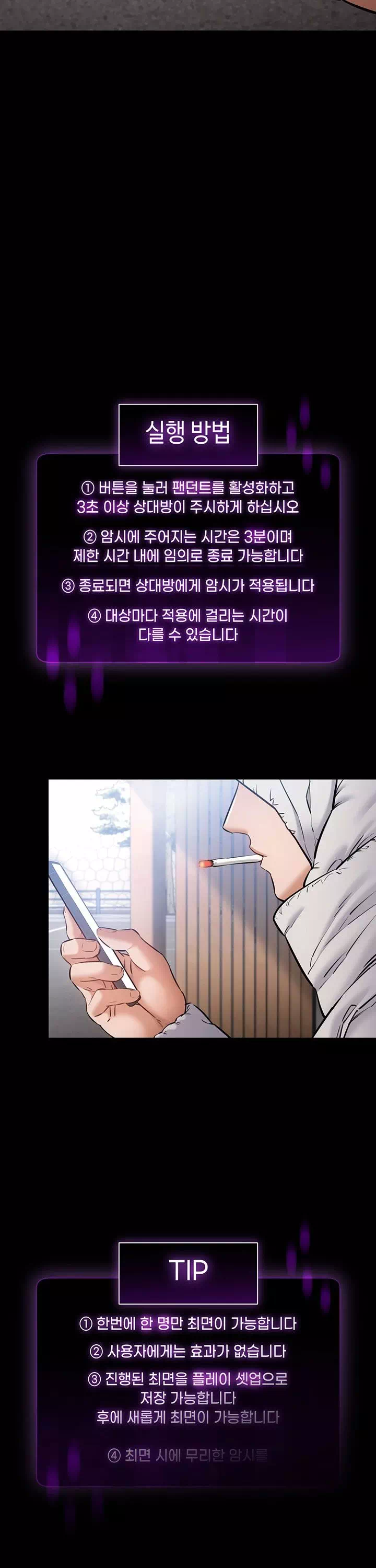 나는 조용히 일하고 싶다 프롤로그 - 이미지 34