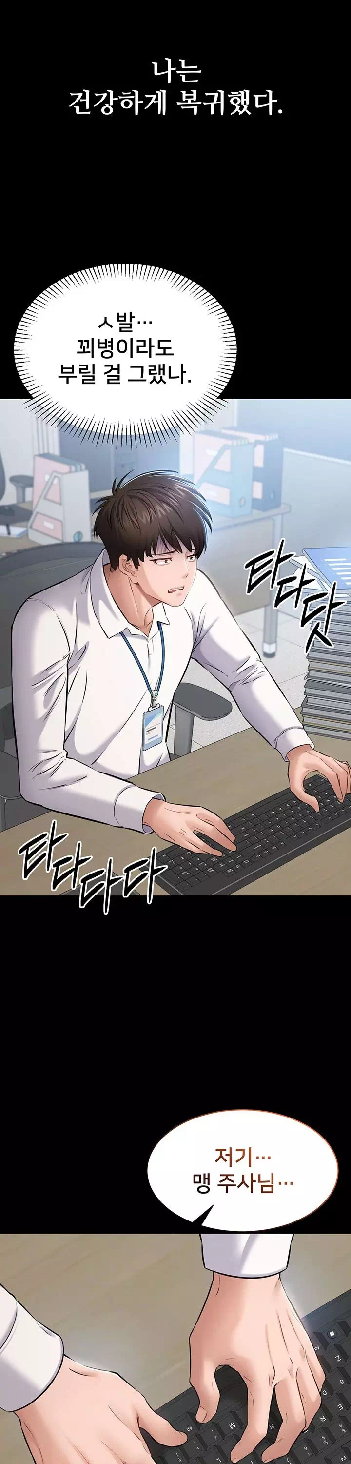 나는 조용히 일하고 싶다 프롤로그 - 이미지 36