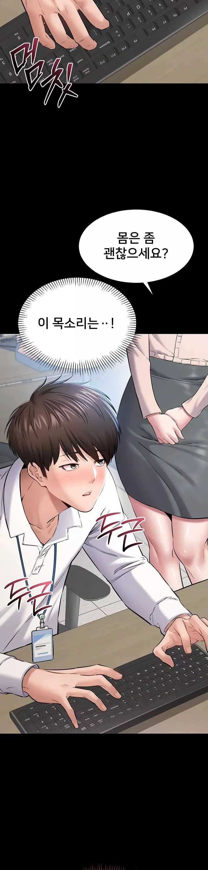나는 조용히 일하고 싶다 프롤로그 - 이미지 37
