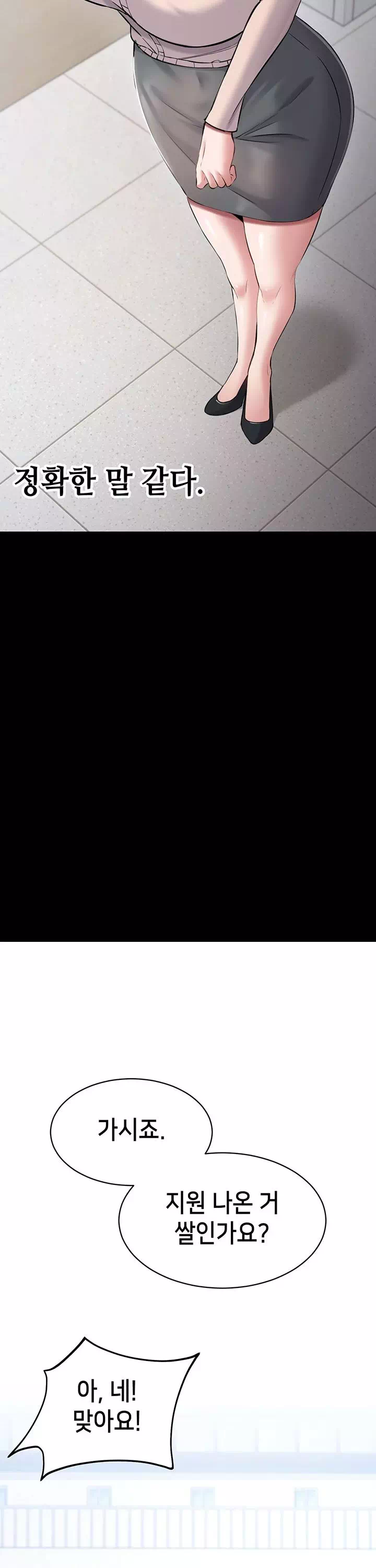 나는 조용히 일하고 싶다 프롤로그 - 이미지 41