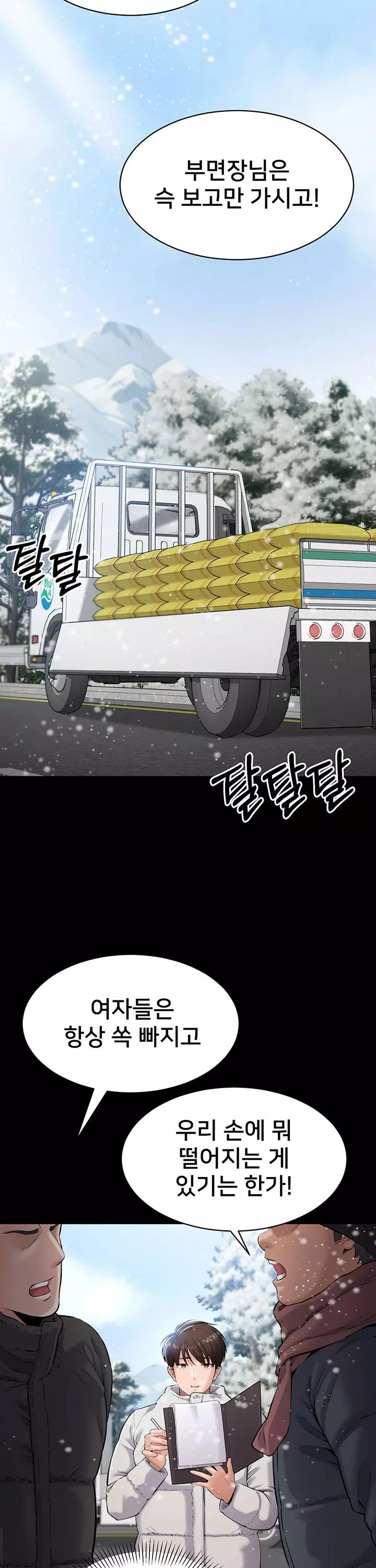 나는 조용히 일하고 싶다 프롤로그 - 이미지 6