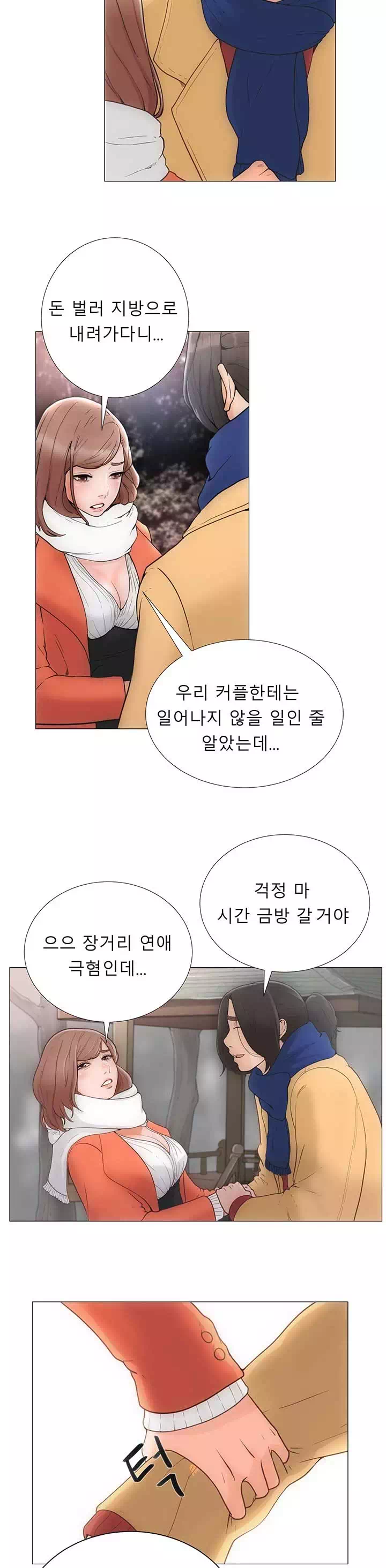 해금 : 시작되는 쾌락 프롤로그 - 이미지 2