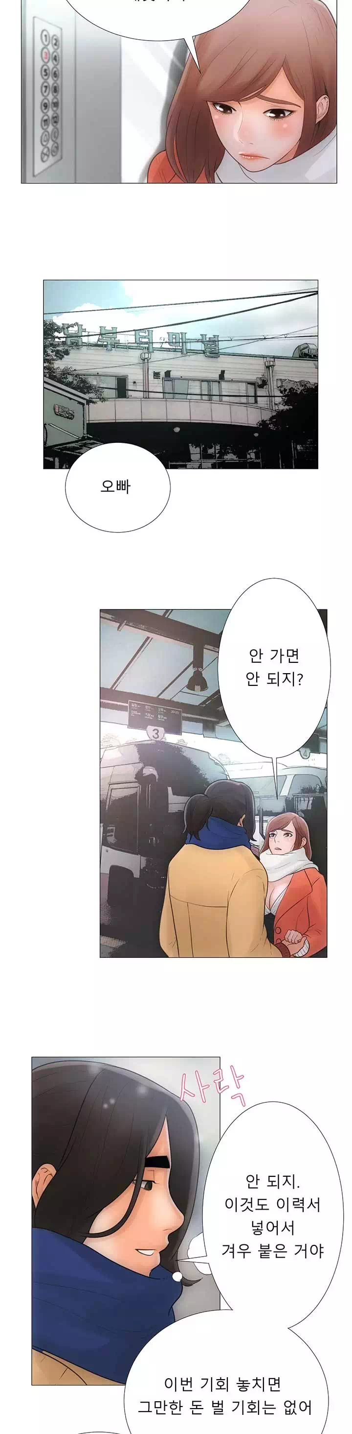 해금 : 시작되는 쾌락 프롤로그 - 이미지 6