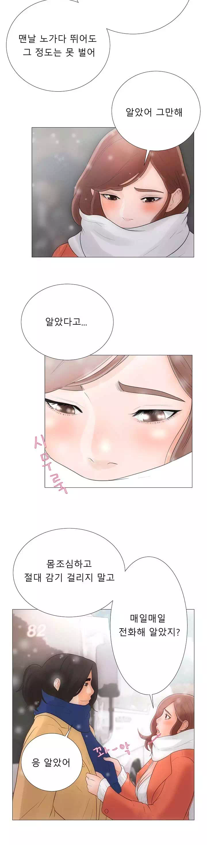 해금 : 시작되는 쾌락 프롤로그 - 이미지 7