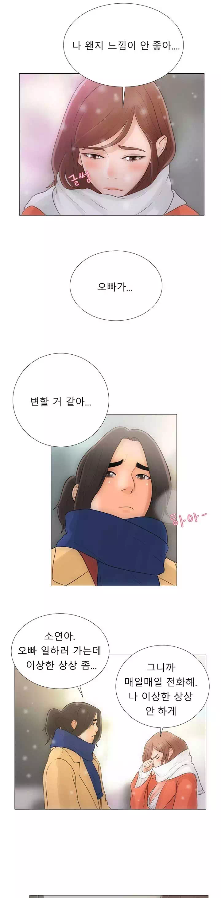 해금 : 시작되는 쾌락 프롤로그 - 이미지 8