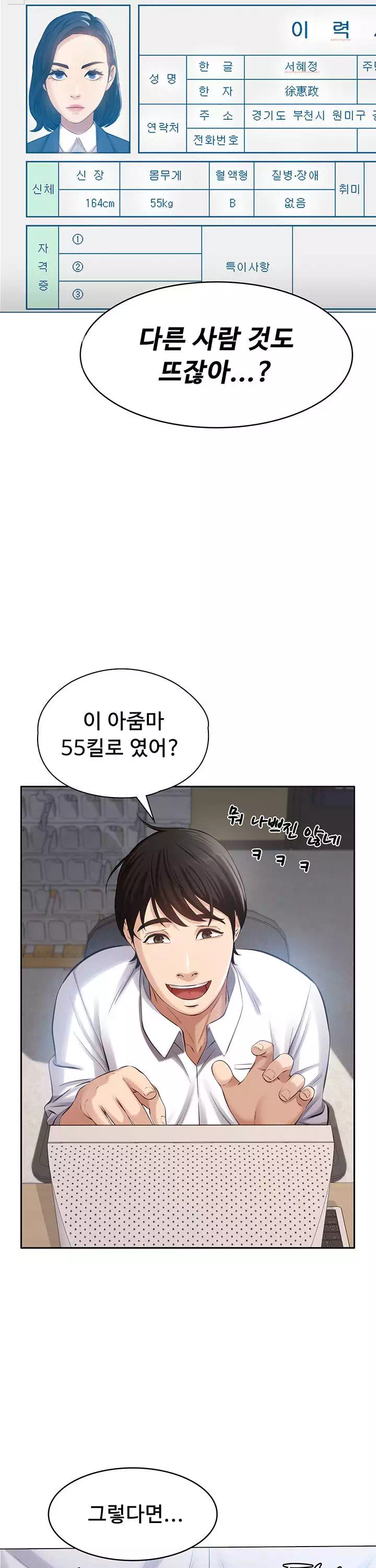 이력서 프롤로그 - 이미지 15