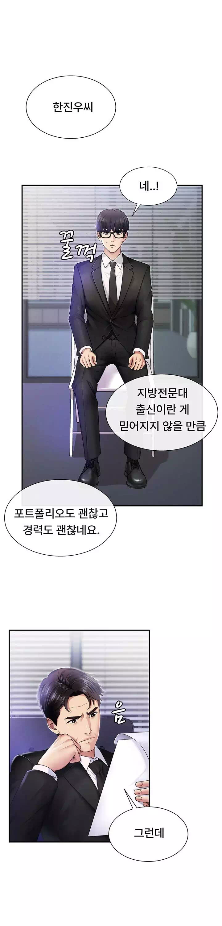 몸으로 갚아 프롤로그 - 이미지 1