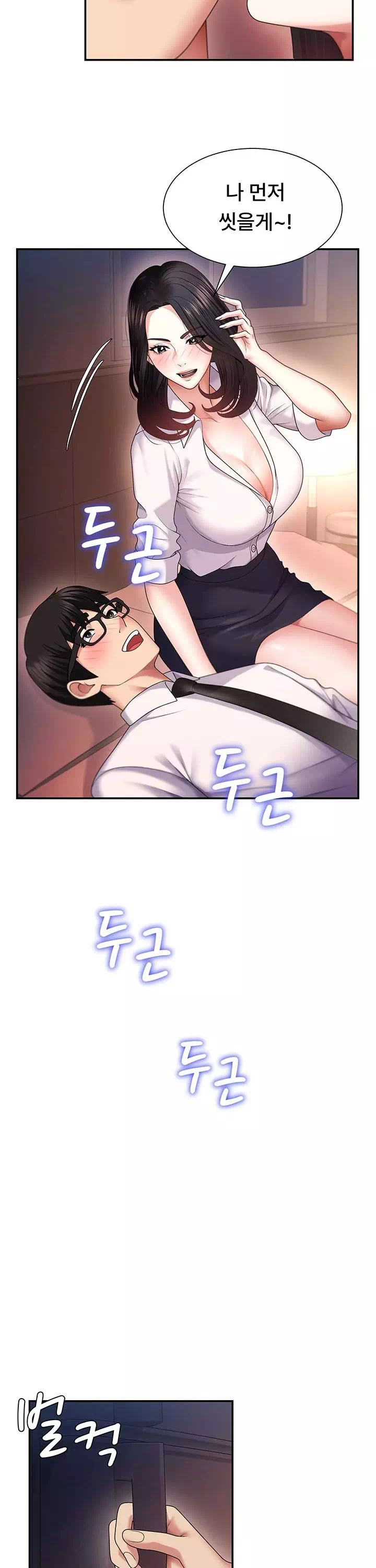 몸으로 갚아 프롤로그 - 이미지 31