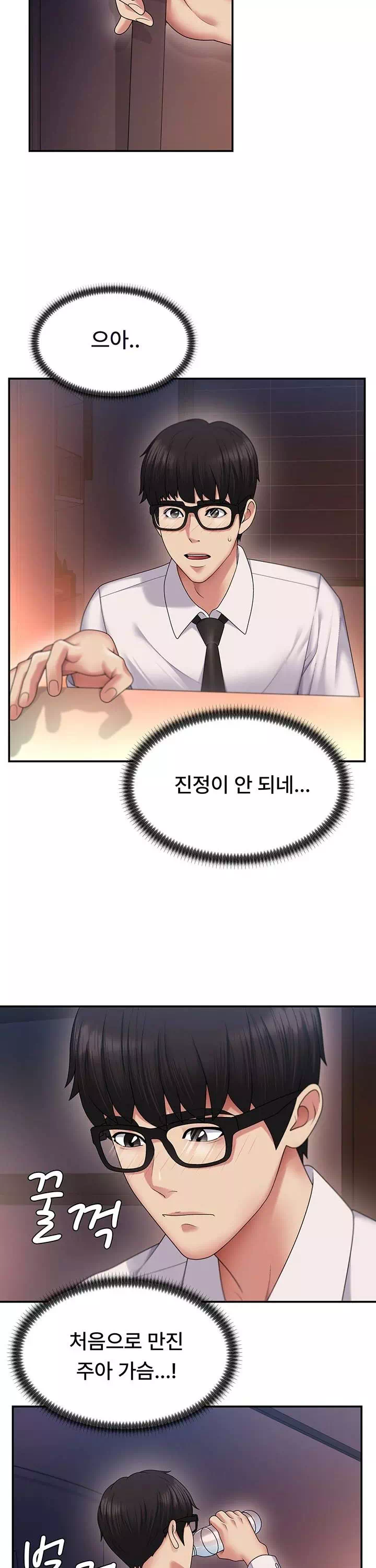 몸으로 갚아 프롤로그 - 이미지 32