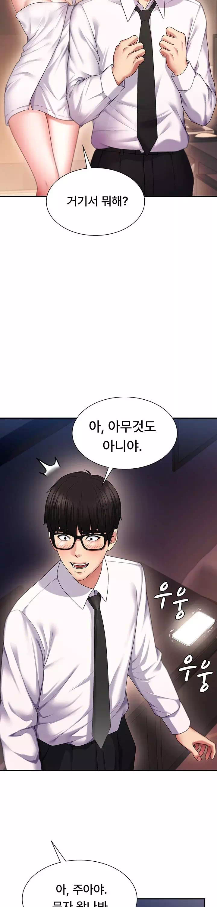 몸으로 갚아 프롤로그 - 이미지 34