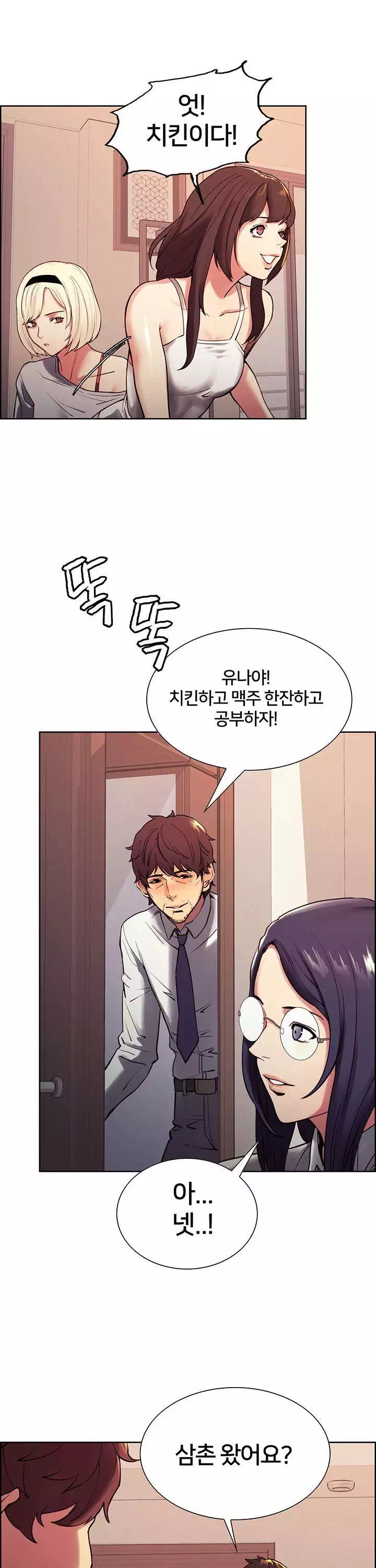 가출 가족 프롤로그 - 이미지 6