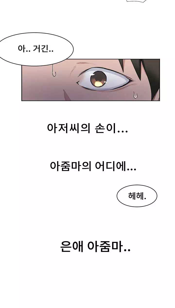 비밀수업 프롤로그 - 이미지 13