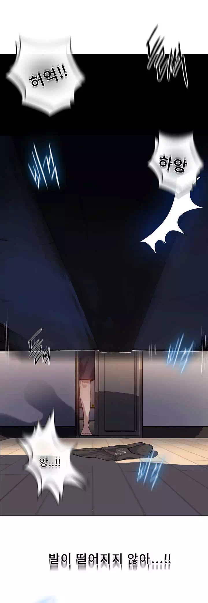 비밀수업 프롤로그 - 이미지 16