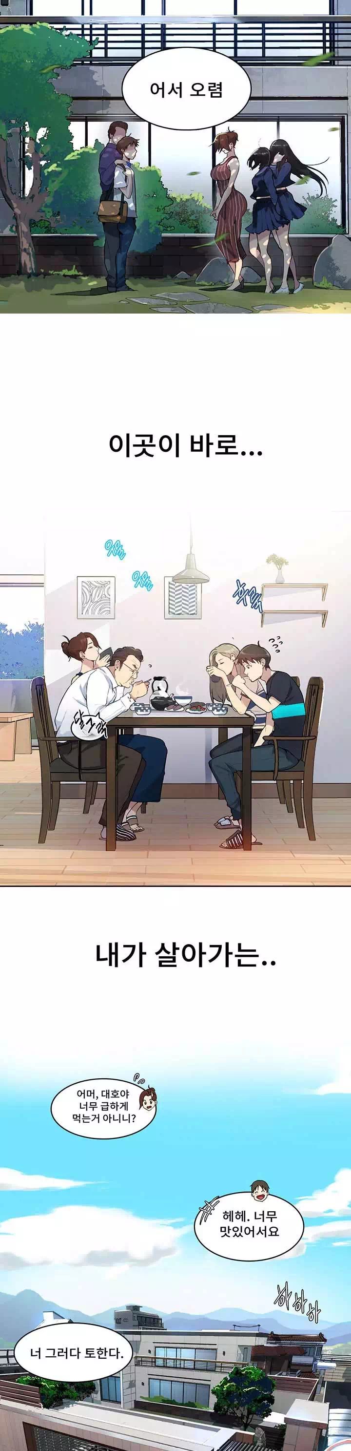 비밀수업 프롤로그 - 이미지 2