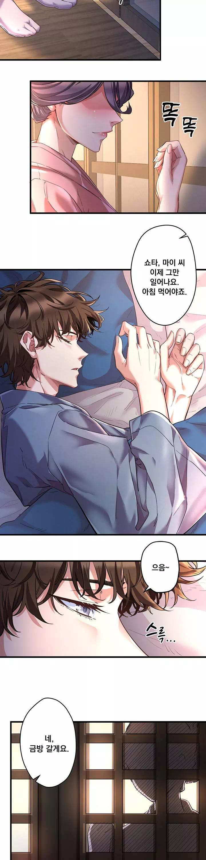 비밀온천 : 혼탕료칸 프롤로그 - 이미지 2