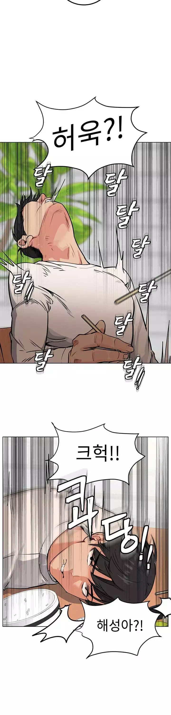 엄마한텐 비밀이야 프롤로그 - 이미지 16