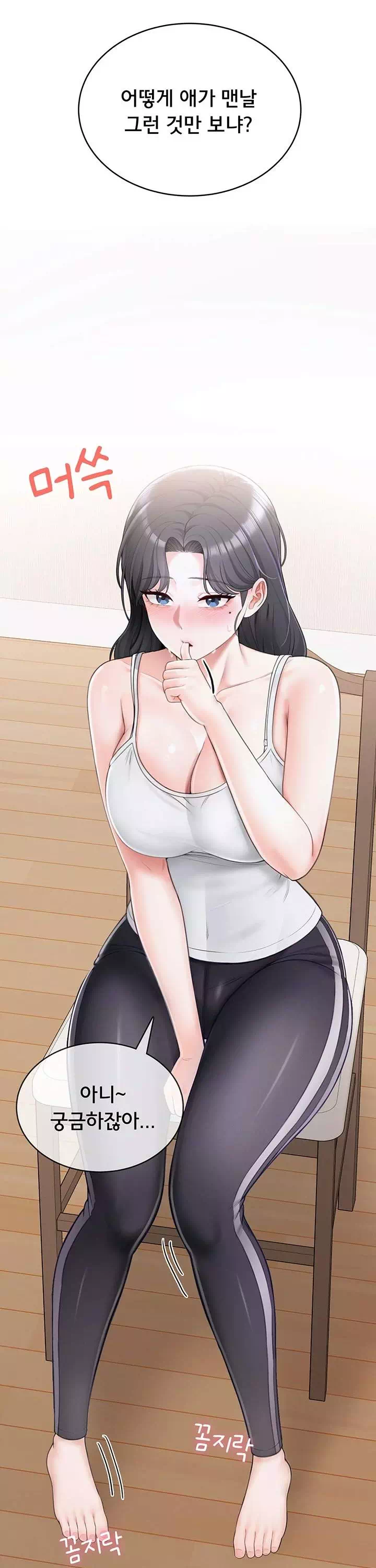 야한여자 프롤로그 - 이미지 13